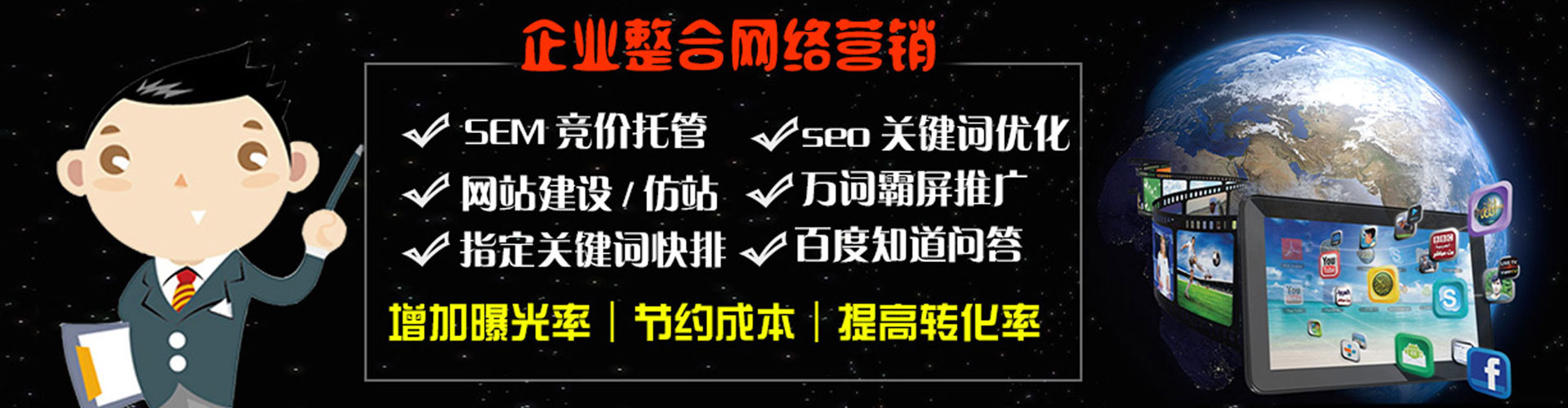 广汉竞价开户推广